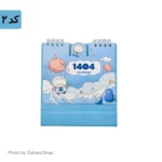 تقویم رومیزی فانتزی سالانه 1404 – طرح رنگی و کارتونی - Image 4
