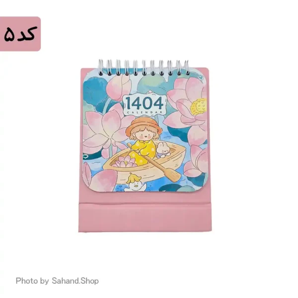 تقویم رومیزی فانتزی سالانه 1404 – طرح رنگی و کارتونی - Image 7