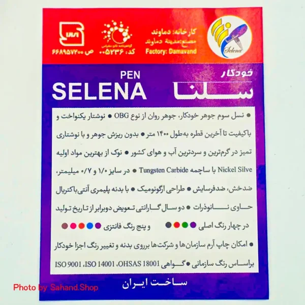 خودکار رنگی ۶ عددی سلنا - Image 5