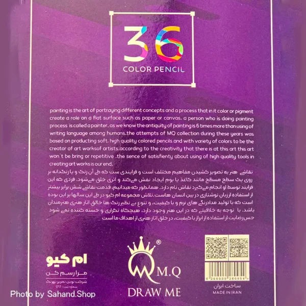 مداد رنگی ۳۶ رنگ ام کیو (M.Q Draw Me) - Image 4