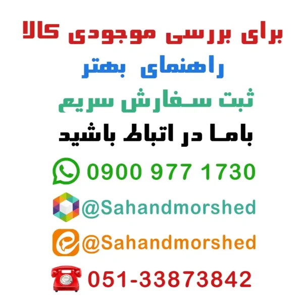 پارچ گرد بلند لیمون Limon - Image 4