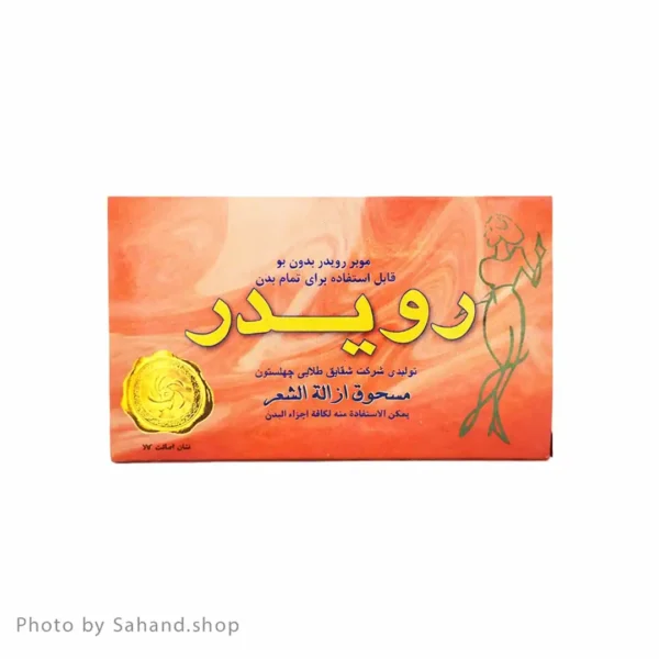 پودر موبر رویدر - Image 2