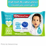 دستمال مرطوب کودک دافی حاوی روغن کالاندولا و ویتامین A و E بسته ۱۰۰ عددی