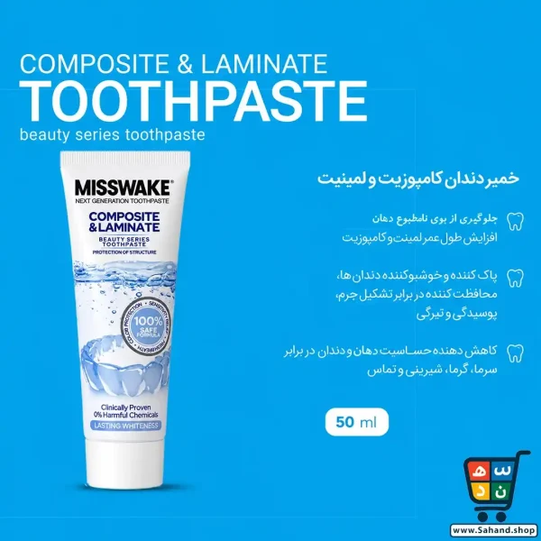 خمیردندان میسویک Misswake مناسب دندان‌های لمینت و کامپوزیت - Image 3