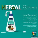 خمیردندان پمپی گیاهی میسویک مدل هربال بدون فلوراید حجم ۱۸۵ میلیلیتر - Image 2