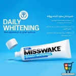 خمیردندان سفیدکننده روزانه میسویک حجم 100 میلیلیتر - Image 2