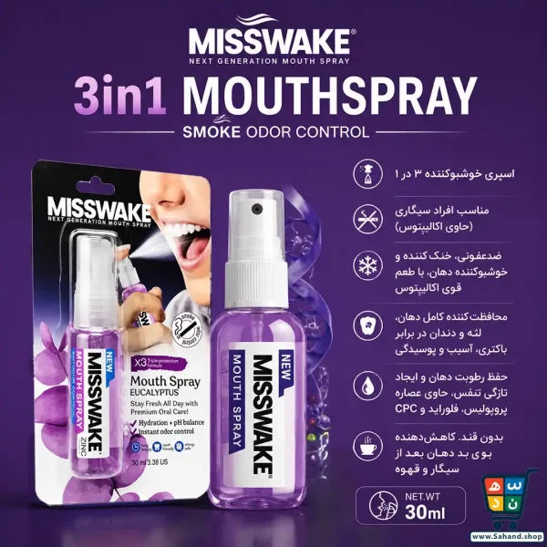 اسپری دهان میسویک مدل اوکالیپتوس کنترل بوی دود حجم ۳۰ میلی‌لیتر - Image 2