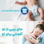پوشک مایبیبی چسبی کانالدار سایز چهار ۱۲ عددی - Image 6