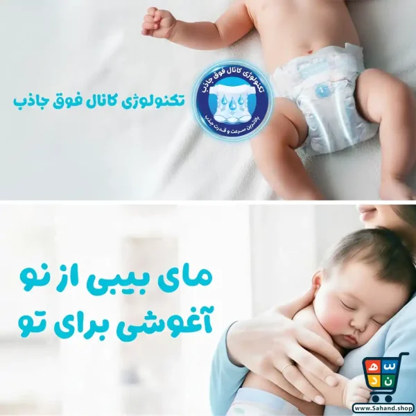 پوشک مای‌بی‌بی چسبی کانال‌دار سایز چهار ۱۲ عددی - Image 6