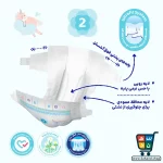 پوشک مایبیبی چسبی کانالدار سایز چهار ۱۲ عددی - Image 3