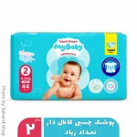 پوشک چسبی کانالدار مایبیبی سایز دو ۴۴ عددی