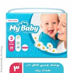 پوشک چسبی کانالدار بچه مایبیبی سایز سه ۳۸ عددی