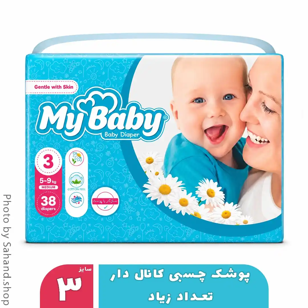 my baby155_11zon پوشک چسبی کانالدار بچه مایبیبی سایز سه ۳۸ عددی - Image 1
