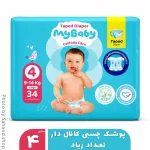 پوشک چسبی مایبیبی کانالدار سایز چهار ۳۴ عددی
