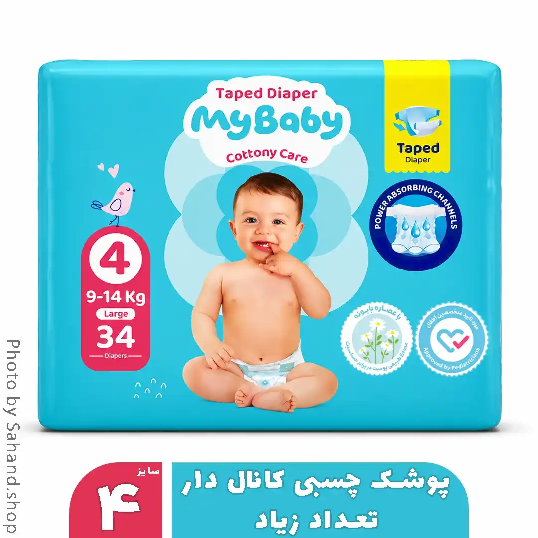 my baby170_11zon پوشک چسبی مایبیبی کانالدار سایز چهار ۳۴ عددی - Image 1