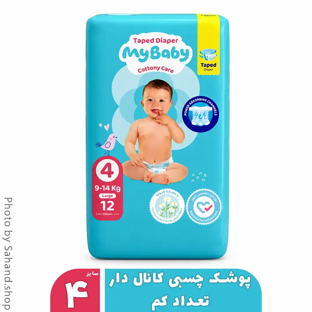 my baby180_11zon پوشک مایبیبی چسبی کانالدار سایز چهار ۱۲ عددی - Image 1