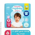 پوشک مایبیبی چسبی کانالدار سایز ۵ بسته ۲۸ عددی