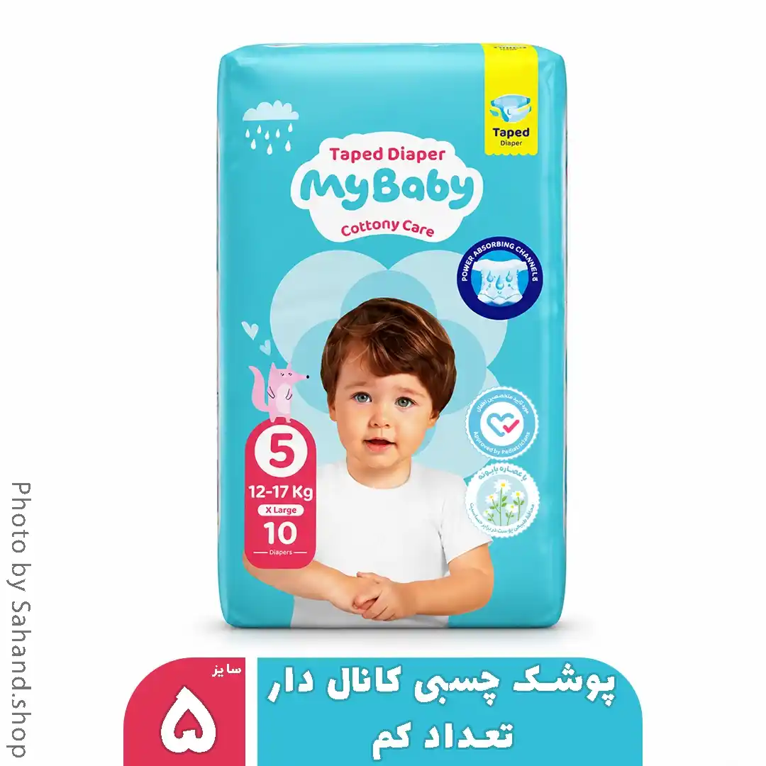 my baby200_11zon پوشک مایبیبی چسبی کانالدار سایز ۵ بسته ۱۰ عددی - Image 1