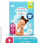 پوشک مایبیبی چسبی کانالدار سایز ۶ بسته ۲۲ عددی