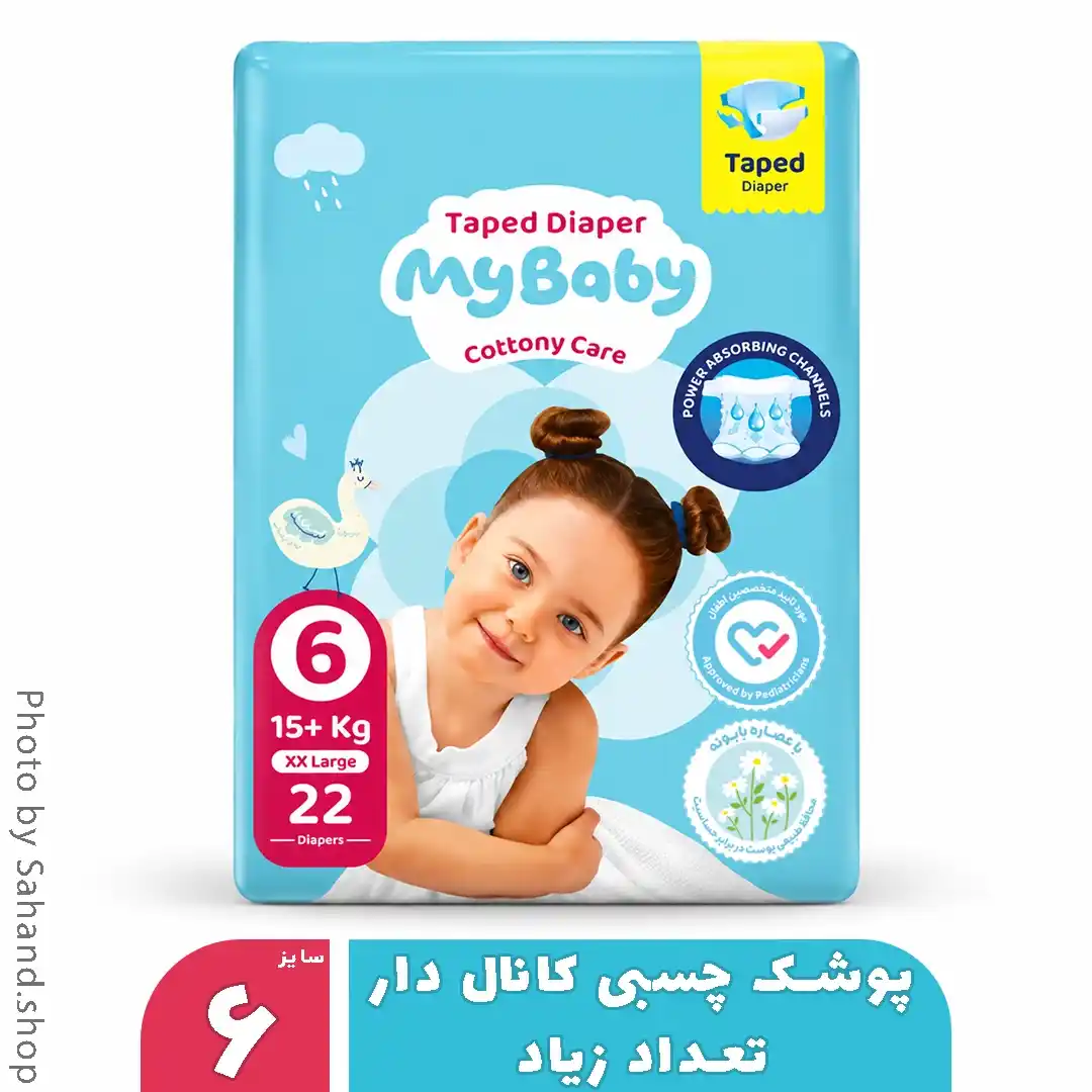 my baby210_11zon پوشک مایبیبی چسبی کانالدار سایز ۶ بسته ۲۲ عددی - Image 1