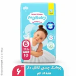 پوشک مایبیبی چسبی کانالدار سایز ۶ بسته ۱۰ عددی