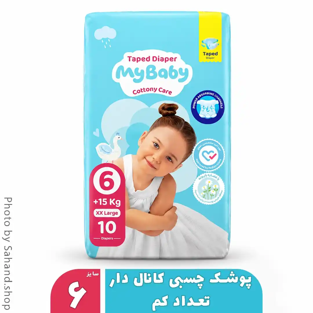 my baby220_11zon پوشک مایبیبی چسبی کانالدار سایز ۶ بسته ۱۰ عددی - Image 1