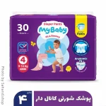 پوشک شورتی مایبیبی کانالدار سایز ۴ بسته ۳۰ عددی