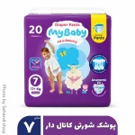 پوشک شورتی مایبیبی کانالدار مایبیبی سایز ۷ بسته ۲۰ عددی