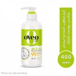 کرم مرطوبکننده و آبرسان پمپی اوک شاین (Oveq Shine) مدل Avocado مخصوص پوست خشک - ۴۰۰ میلیلیتر