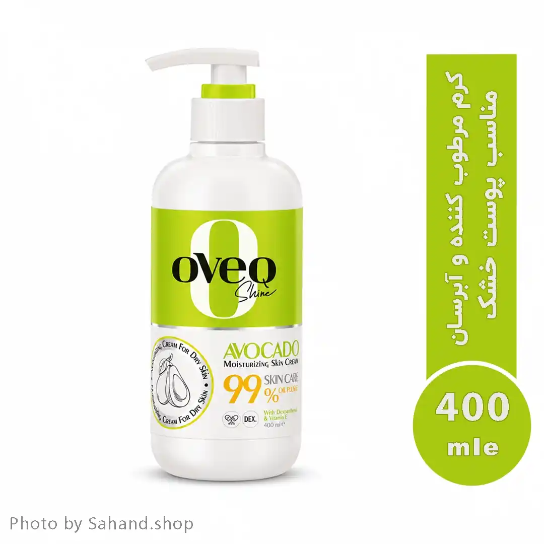 oveq180_17_11zon کرم مرطوبکننده و آبرسان پمپی اوک شاین (Oveq Shine) مدل Avocado مخصوص پوست خشک - ۴۰۰ میلیلیتر - Image 1