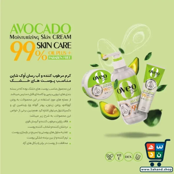 کرم مرطوب‌کننده و آبرسان پمپی اوک شاین (Oveq Shine) مدل Avocado مخصوص پوست خشک - ۴۰۰ میلی‌لیتر - Image 4