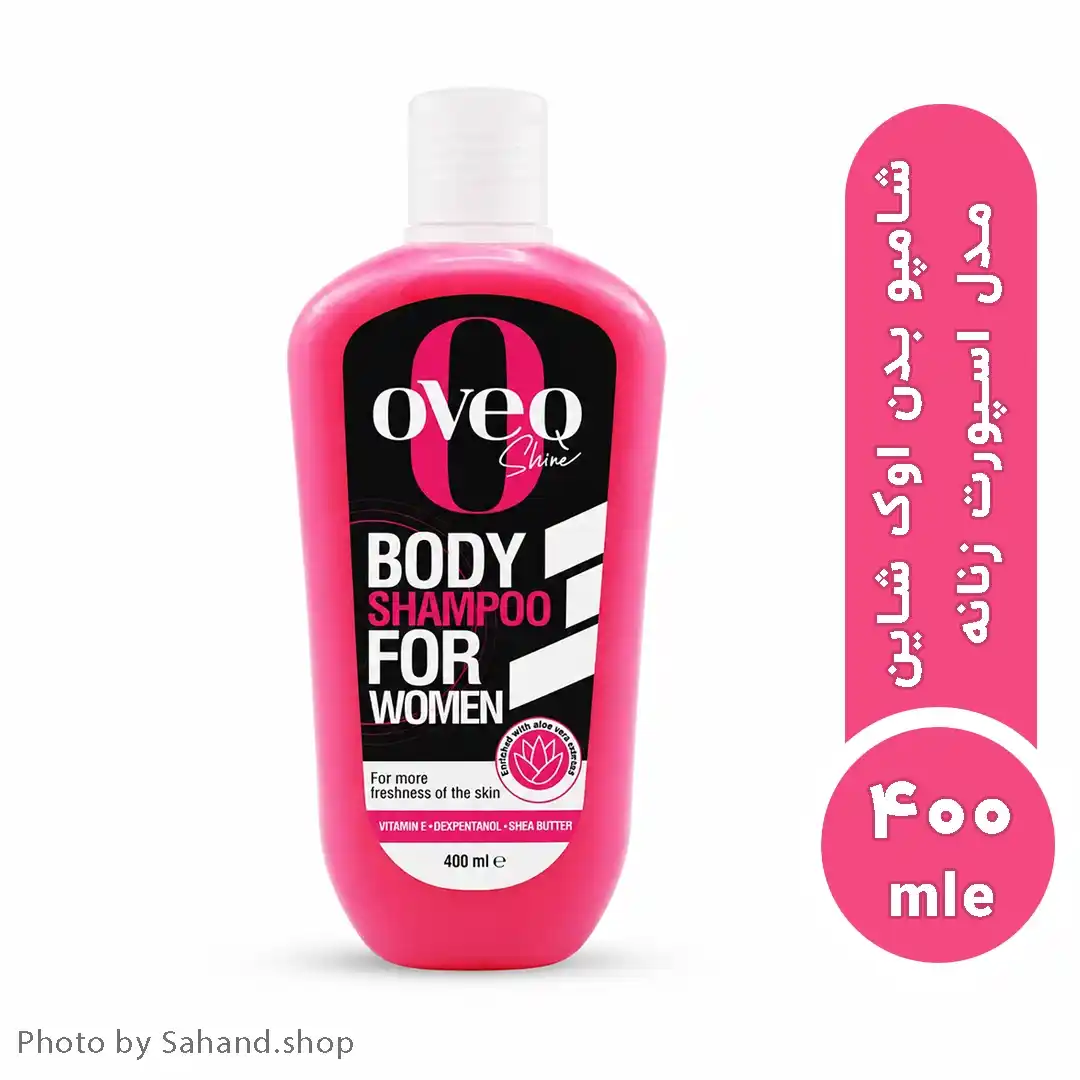 oveq300_22_11zon شامپو بدن اوک شاین مدل اسپورت زنانه حجم ۴۰۰ میلی لیتر - Image 1