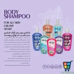 شامپو بدن شفاف اوک شاین مدل ارکیده حجم ۴۰۰ میلی لیتر - Image 5