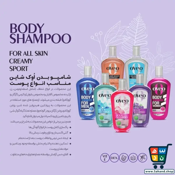 شامپو بدن شفاف اوک شاین مدل ارکیده حجم ۴۰۰ میلی‌ لیتر - Image 5