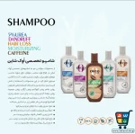 شامپو مو اوک شاین مدل اوره حجم 400 میلی لیتر - Image 5