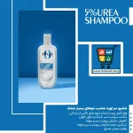 شامپو مو اوک شاین مدل اوره حجم 400 میلی لیتر - Image 4