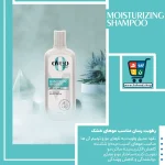 شامپو مو اوک شاین مدل رطوبت رسان حجم 400 میلی لیتر - Image 4