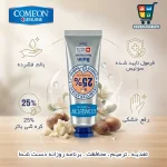 بالم دست کامان مدل مرطوبکننده شی باتر حجم ۲۵ میلیلیتر - Image 2
