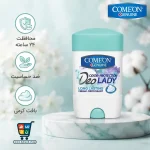 مام رول ضد تعریق زنانه کامان حجم ۷۵ میلیلیتر - Image 2