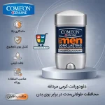 مام دئودورانت مردانه کامان مدل Long Lasting حجم ۷۵ میلیلیتر - Image 2