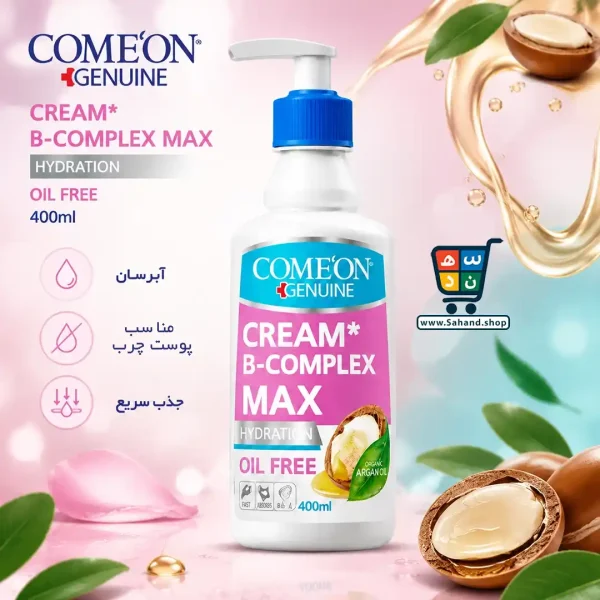 کرم پمپی مرطوب‌کننده کامان حاوی روغن آرگان حجم ۴۰۰ میلی‌لیتر - Image 2