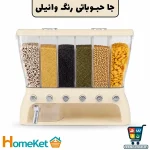 جا حبوباتی اتومات هوم کت مدل لیان 6 خانه - Image 2