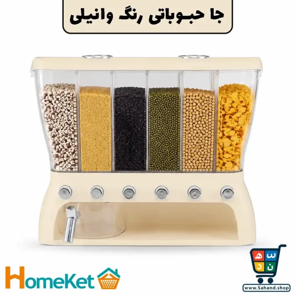 جا حبوباتی اتومات هوم کت مدل لیان 6 خانه - Image 2