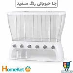 جا حبوباتی اتومات هوم کت مدل لیان 6 خانه - Image 5