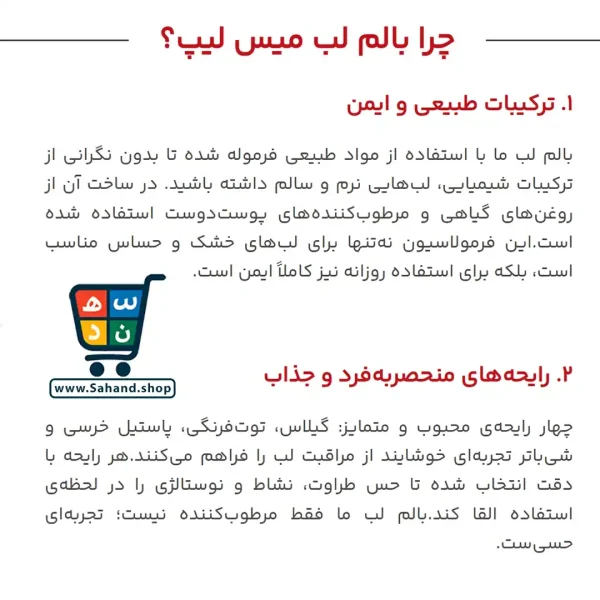 بالم لب میس لیپ مدل Strawberry رایحه توت فرنگی - Image 6