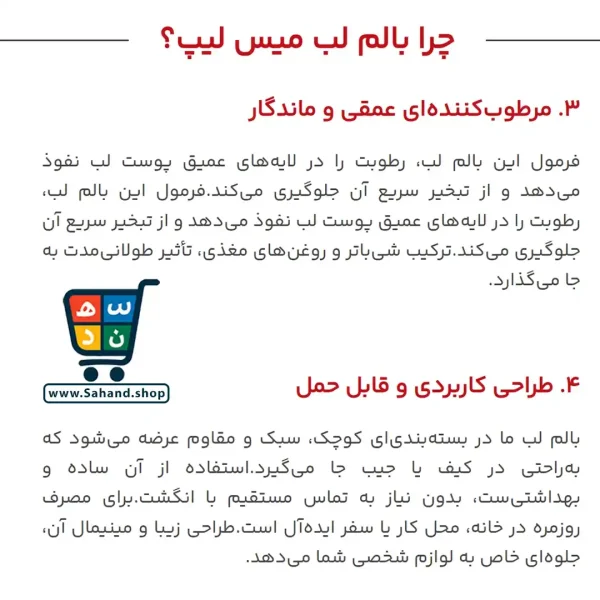 بالم لب میس لیپ مدل Strawberry رایحه توت فرنگی - Image 7