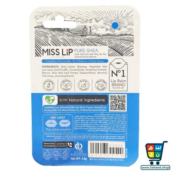بالم لب میس لیپ مدل Pure Shea بدون رنگ و رایحه - Image 5