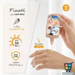 کرم ضد آفتاب رنگی پیکسل SPF 50 مدل مناسب پوست چرب و آکنهدار - Image 4