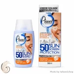 کرم ضد آفتاب بیرنگ پیکسل SPF 50 مخصوص پوست حساس و خشک