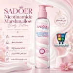 لوسیون بدن سادور حاوی نیکوتینامید و مارشمالو حجم ۲۰۰ میلیلیتر - Image 2